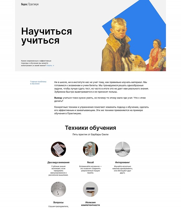 How To Learn