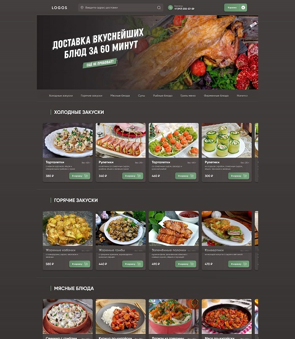 Food Delivery